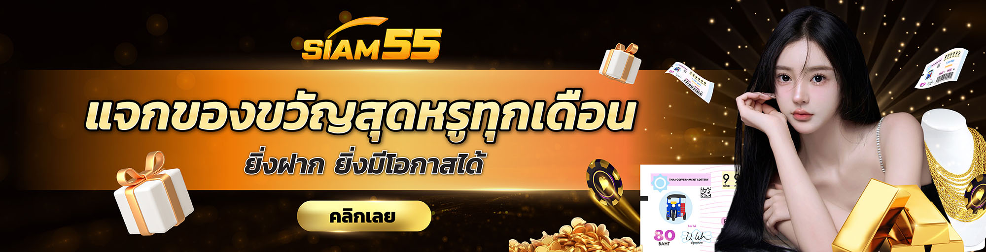 siam855th