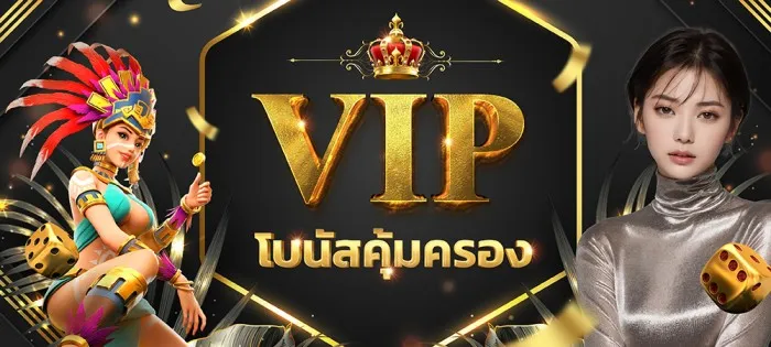 PC_Siam55_VIP20Project20bonus20promo20banner20-01201