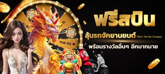 SIAM55_Free20spin_promo20and20home-02201