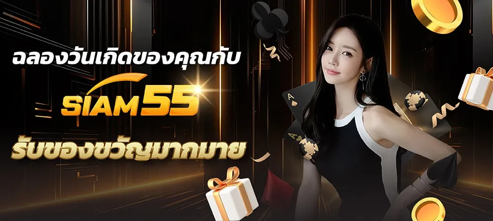 siam5520Promo20banner-03-min